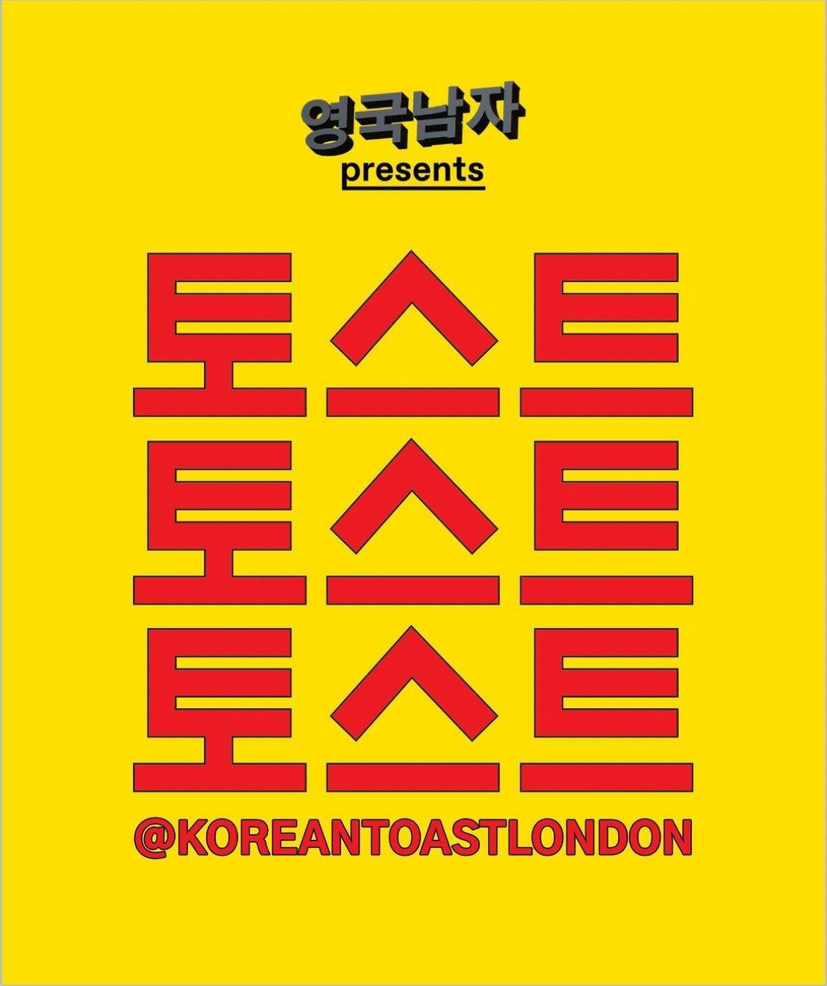 Korean Toast